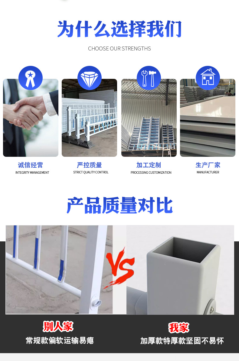 市政交通馬路護欄介紹