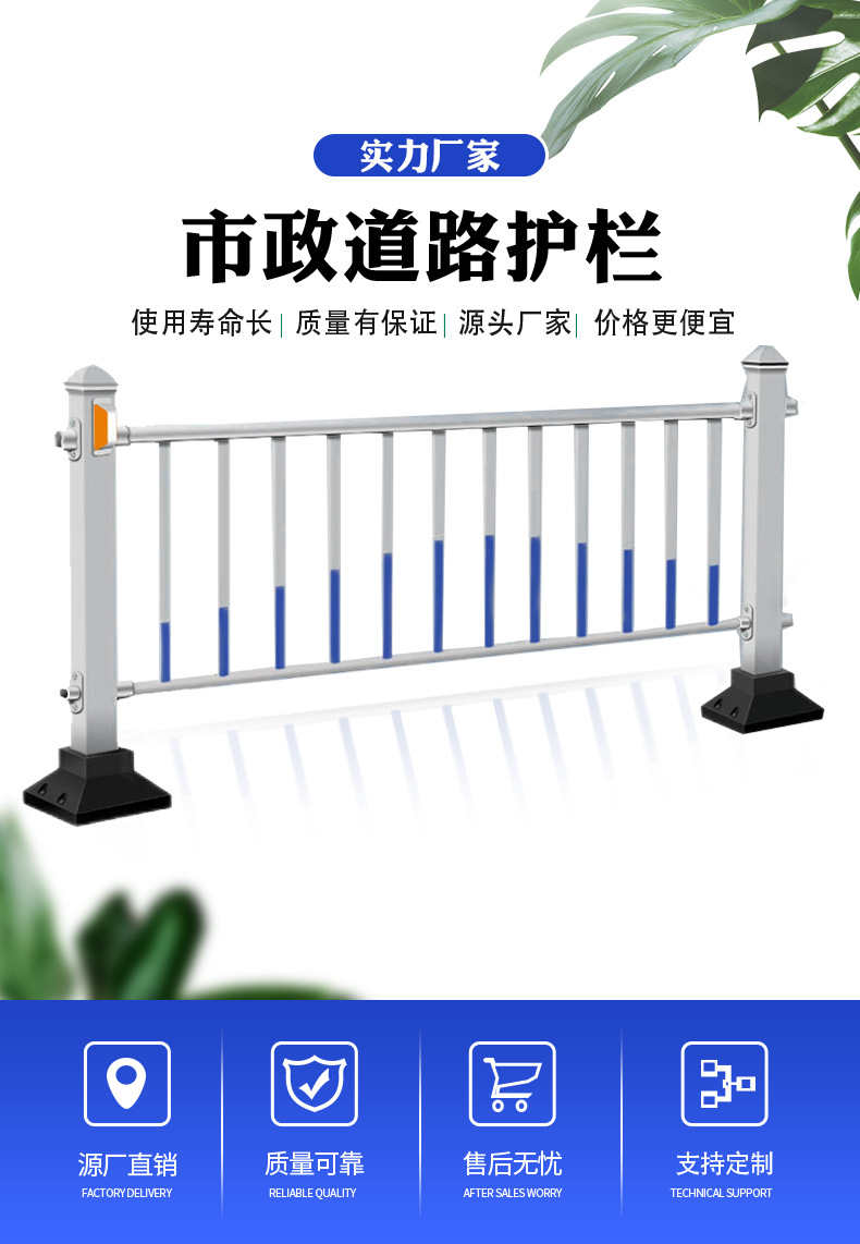 市政交通馬路護欄