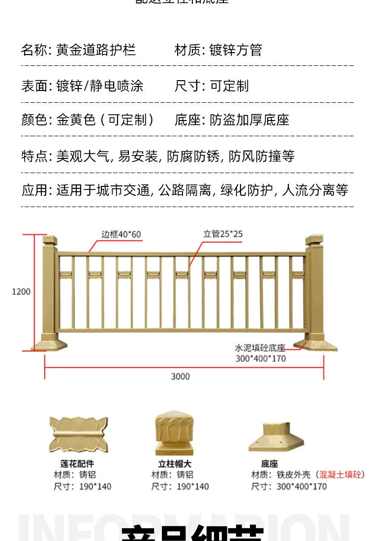 中央防撞欄桿圖片