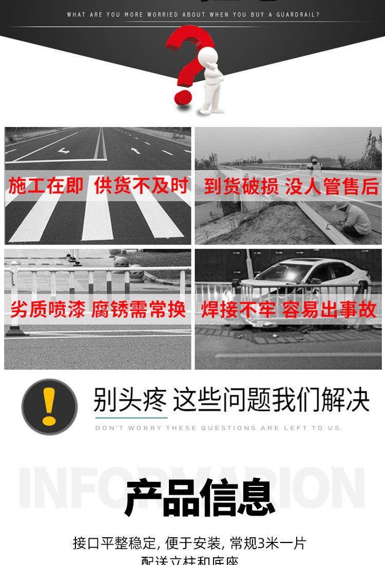 中央防撞欄桿介紹